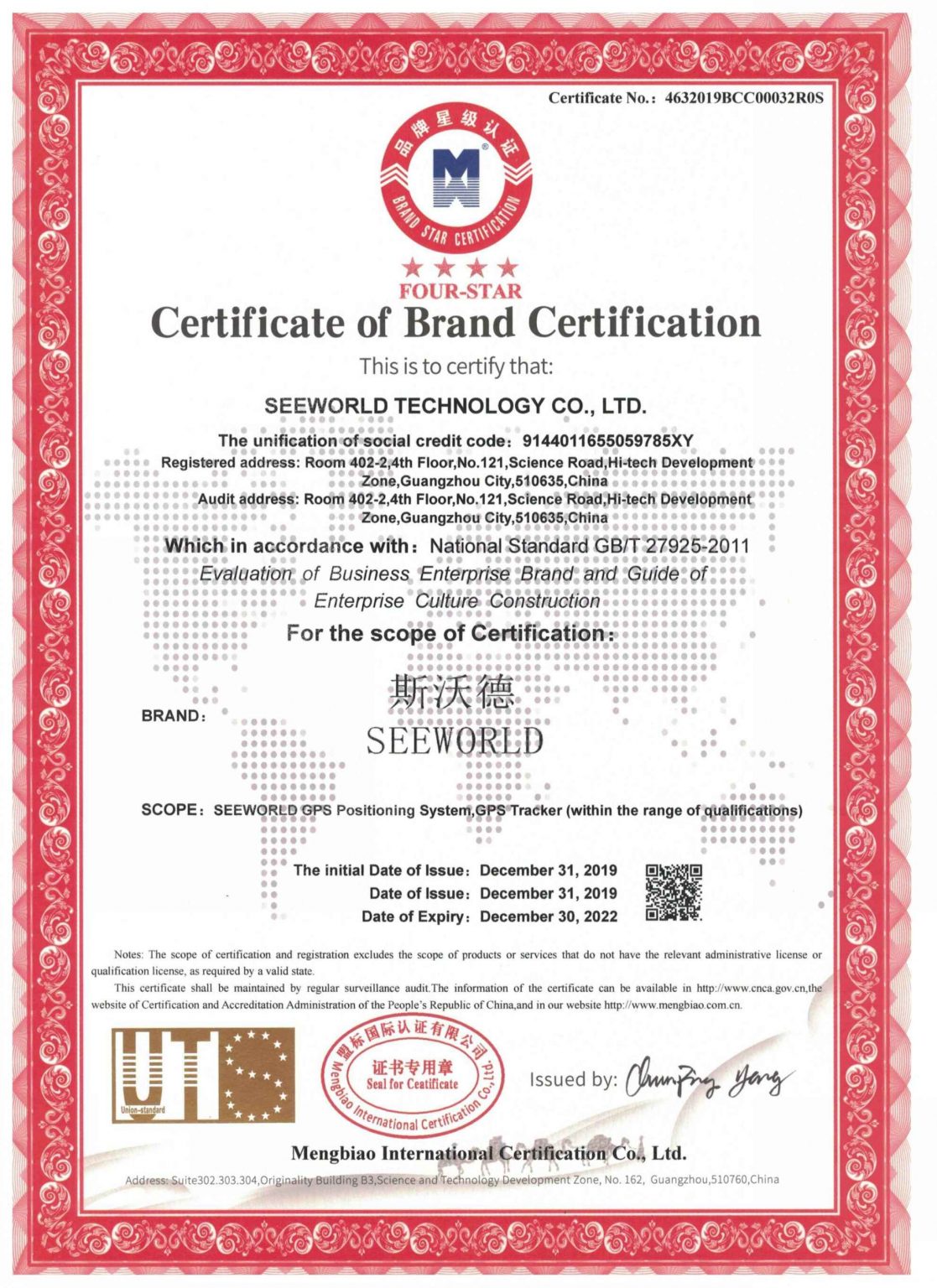 Warm Congratulations To SEEWORLD Won The Brand Certification! - SEEWORLD