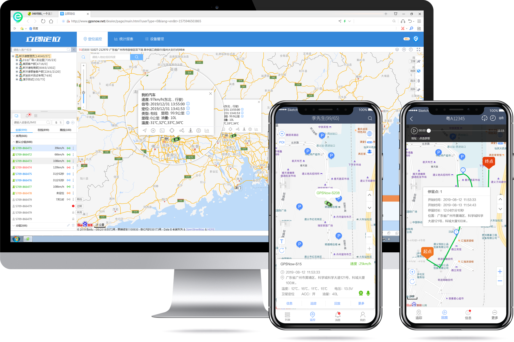 WhatsGPS GPS Tracking System SEEWORLD®